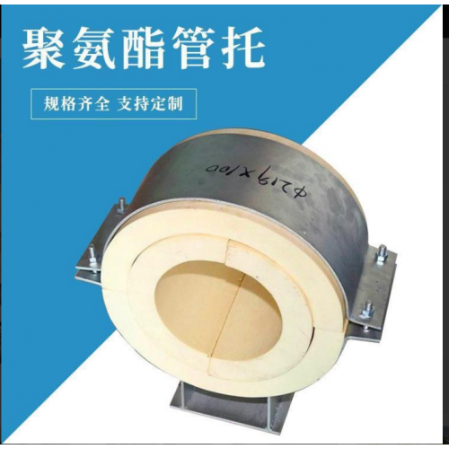 聚氨酯保冷管托