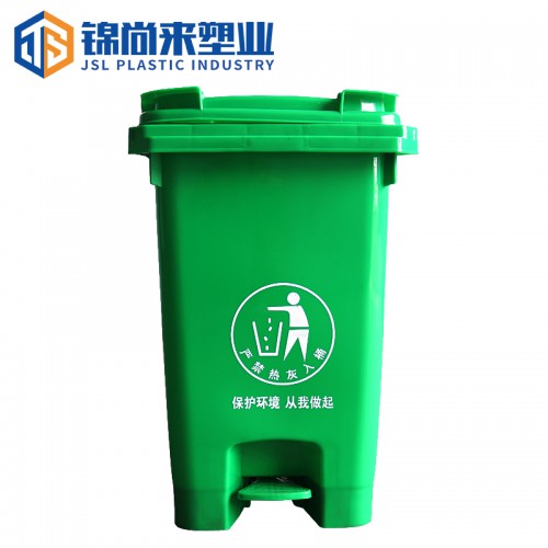 垃圾桶 錦尚來塑業60L環衛垃圾桶（腳踩） 現貨批發 可定制