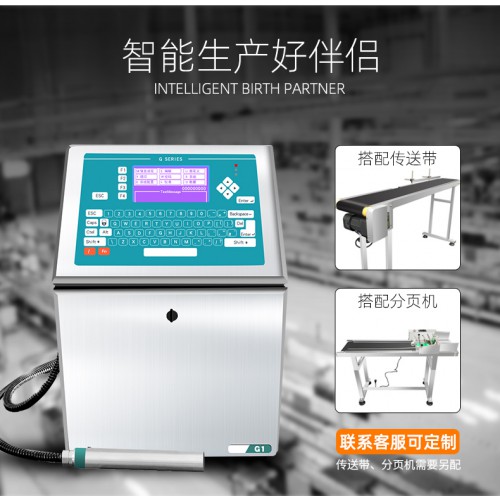 河南噴碼機(jī)銷售