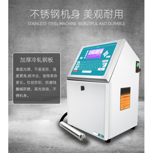 河南噴碼機(jī)廠家