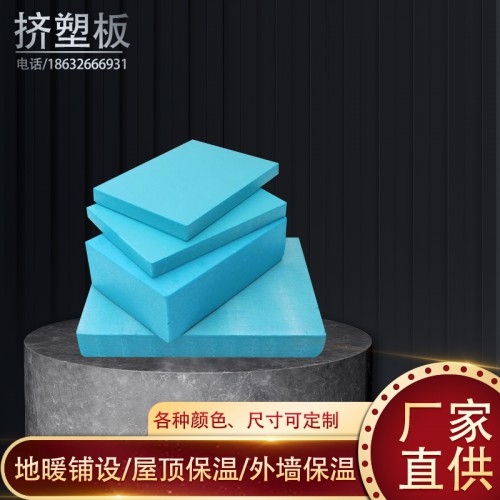 普通擠塑板 擠塑板 擠塑板廠家