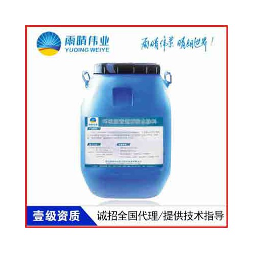 黃岡浠水防水公司二階反應型隧道專用防水涂料質量怎么樣