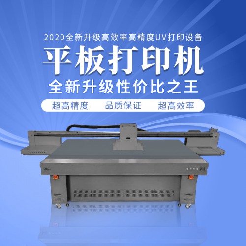 uv打印機廠家 全新升級性價比之王UV平板打印機