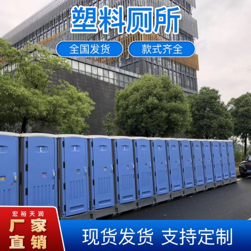 工地臨時移動衛生間出租銷售