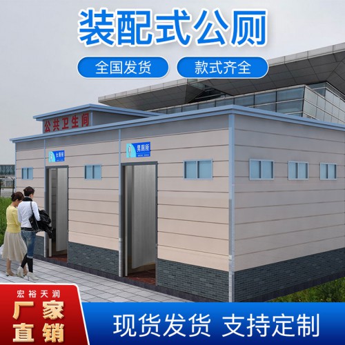 發泡式移動廁所、無水移動廁所