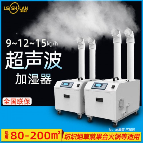 小型大容量加濕機 大霧量工業(yè)加濕器噴霧