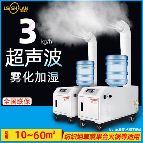 工業(yè)加濕器  加濕器