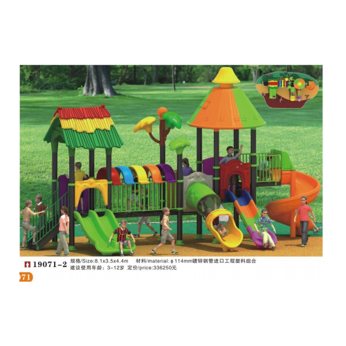 室內外組合滑梯