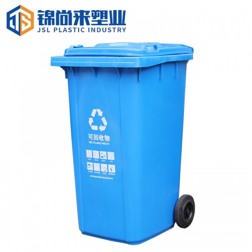 塑料垃圾桶 錦尚來(lái)加厚240L戶外垃圾桶 現(xiàn)貨批發(fā)