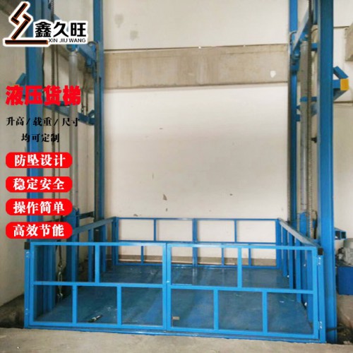 液壓升降貨梯升降機(jī) 固定式貨物提升機(jī) 廠家直銷