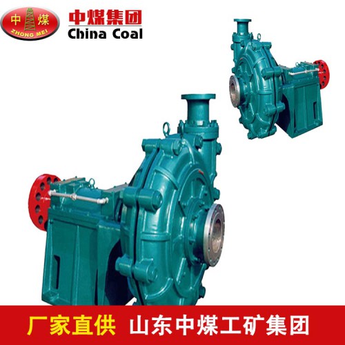 ZL系列渣漿泵產(chǎn)地  山東供應(yīng)ZL系列渣漿泵