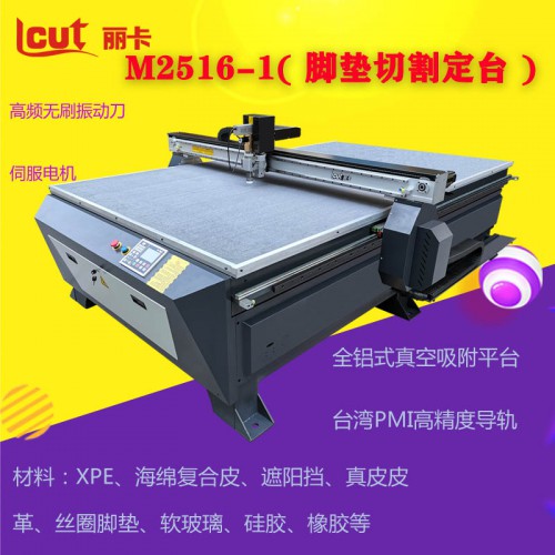 廠家直銷座墊切割機 絲圈切割機 汽車腳墊切割機