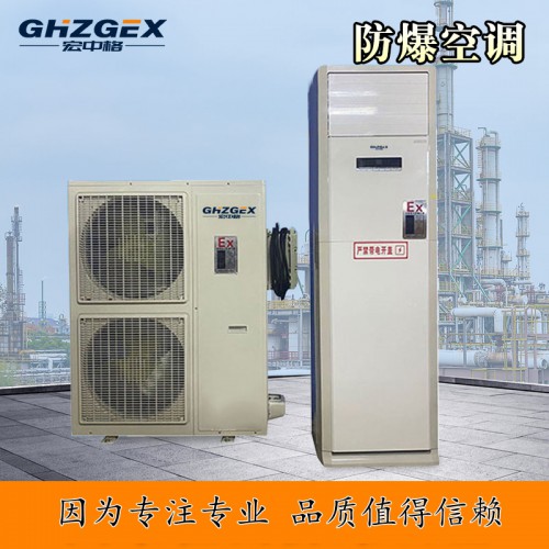 風(fēng)管式防爆空調(diào)