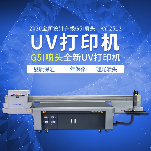 雙排圓柱體愛普生UV平板打印機 塑料UV打印機廠家直銷