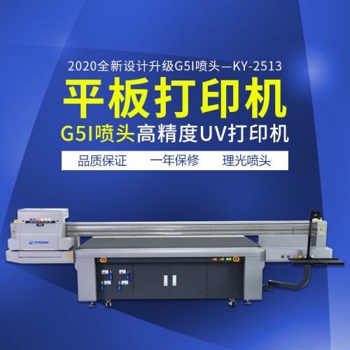 愛普生圓柱體UV平板打印機 I3200高噴塑料UV打印機