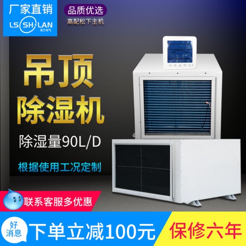 除濕機   工業除濕機