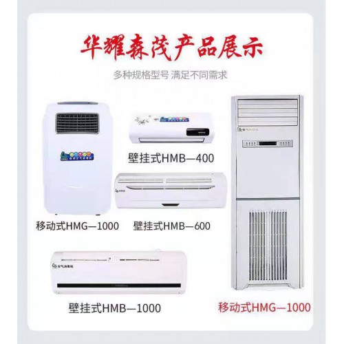 醫(yī)院空氣消毒機(jī)牙科診所紫外線空氣消毒機(jī)人機(jī)共存