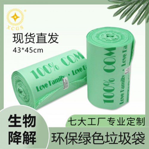 環保垃圾袋 全降解垃圾袋
