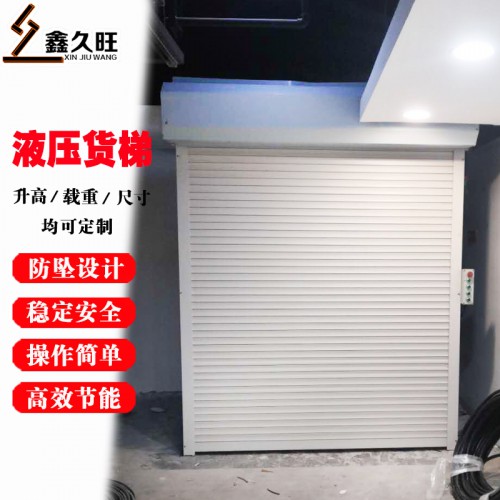 液壓升降機 施工倉庫廠房簡易電動導軌式貨梯