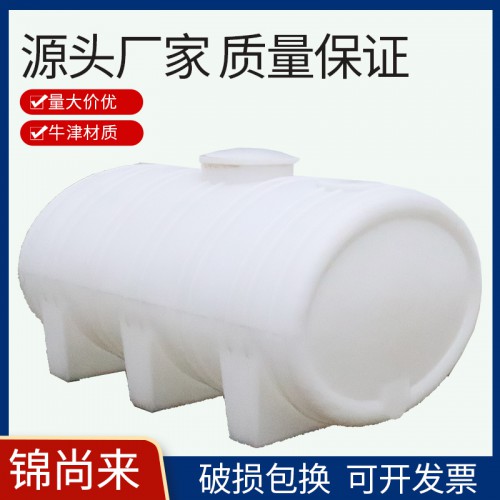 江蘇廠家供應 2噸臥式水箱 聚乙烯儲罐耐碰撞 現貨供應