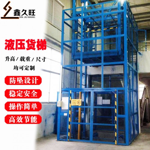液壓升降平臺 導軌貨梯 液壓升降機 固定導軌升降臺