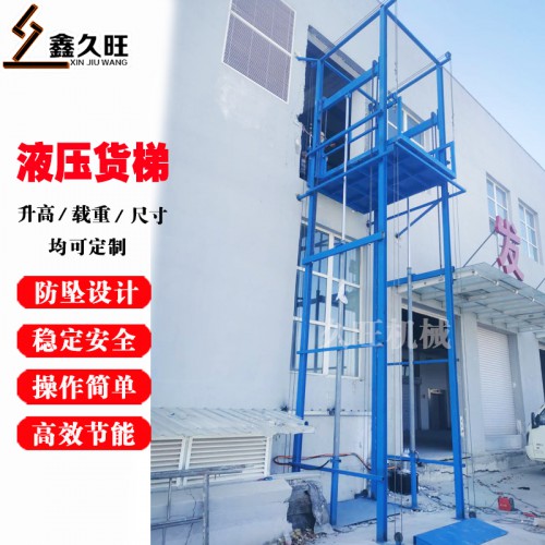 液壓升降平臺提升機舉升機 防墜落升降貨梯 倉庫雜貨電梯
