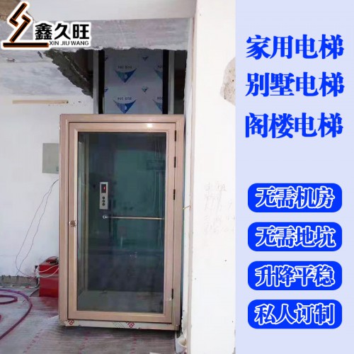 上下樓便捷家用小型電梯 小型無(wú)障礙家用電梯