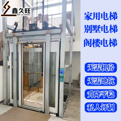 方便快捷家用小電梯 上下樓簡(jiǎn)易升降臺(tái)電梯