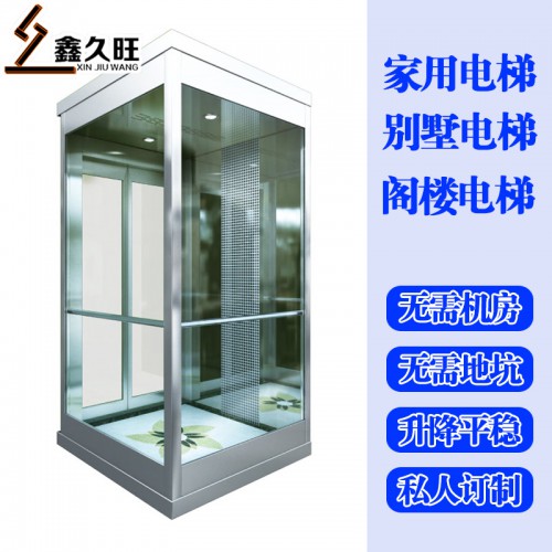 廠(chǎng)家直售中小型二三層家用別墅電梯 液壓電梯閣樓復(fù)式電梯