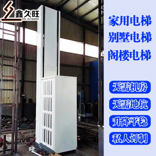 別墅室外家庭小型升降臺(tái) 二三層液壓復(fù)式樓道閣樓電梯