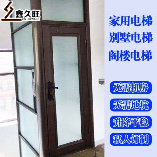 廠家直銷二層三層家用載人電梯 閣樓小電梯