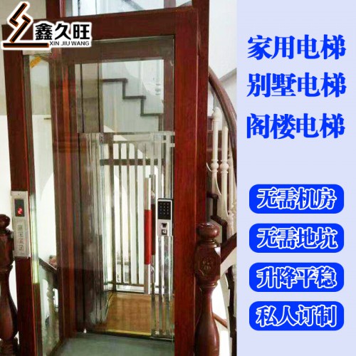 自建房別墅電梯 家用室內外家庭復式小型電梯