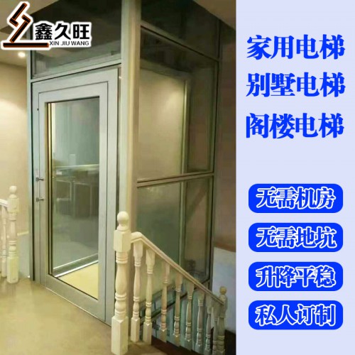 廠家直銷家用電梯 無障礙升降平臺