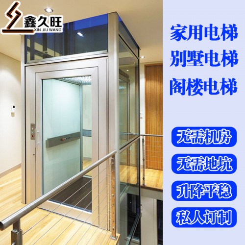 定制別墅小電梯 閣樓液壓家用小型電梯