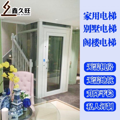 定做家用電梯 無噪音無底坑二層閣樓家用小電梯
