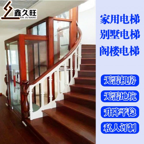 小型簡易家用液壓觀光電梯升降平臺 廠家直銷