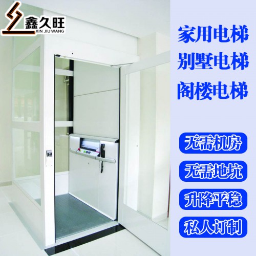 廠家定制家用小型電梯 兩三層液壓升降平臺(tái)