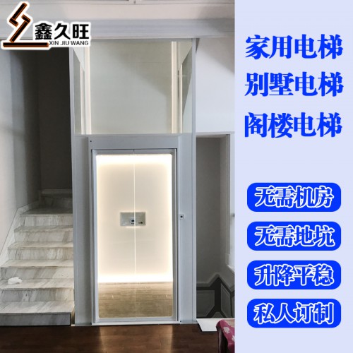 小型電梯廠家 別墅家用電梯定制直銷(xiāo)