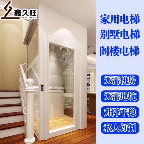小型家用電梯 室內(nèi)外二三層別墅簡(jiǎn)易液壓家庭小電梯