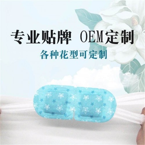 批發(fā)蒸汽眼罩 一次性蒸氣眼罩代加工