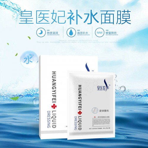 面膜 補(bǔ)水面膜 面膜代加工