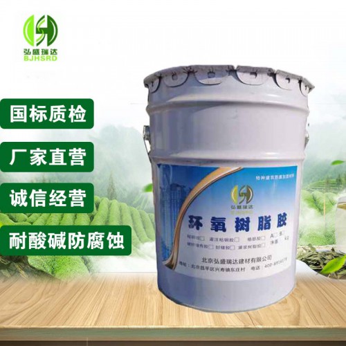 環氧樹脂膠 環保環氧樹脂膠