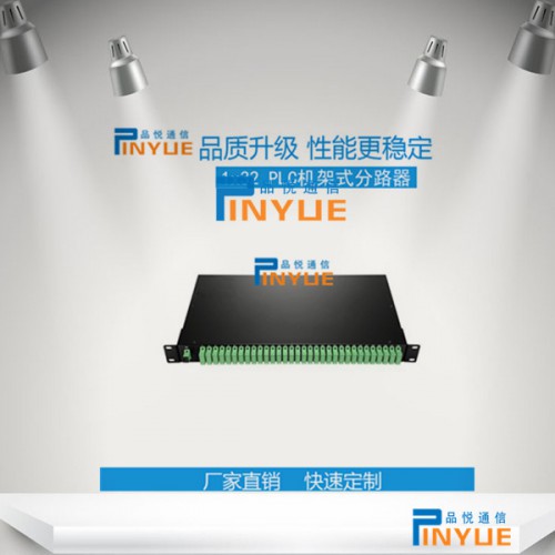 機架式光分路器規格尺寸齊全