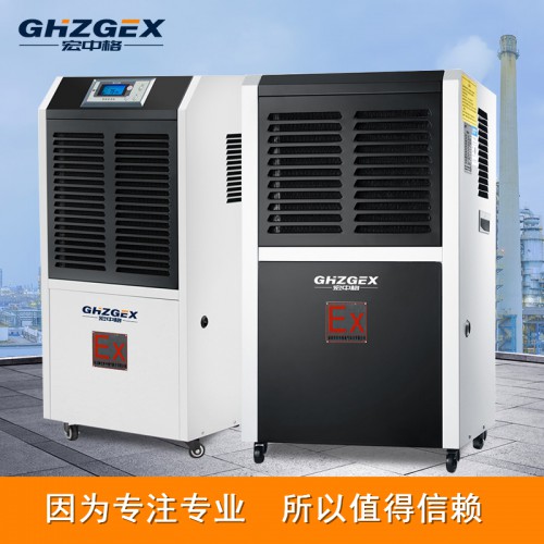 礦用移動式防爆除濕機(jī)廠家推薦 宏中格固定除濕機(jī)生產(chǎn)商供應(yīng)