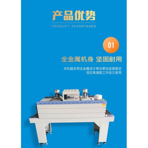 聰達 直銷茶盒套膜收縮包裝機 餐盒包裝機 生產(chǎn)廠家