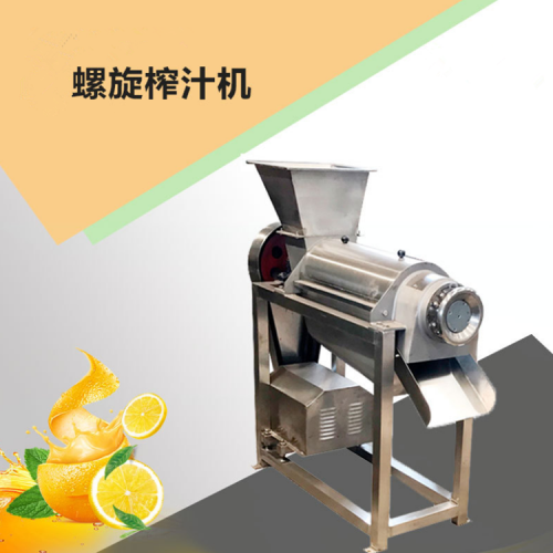 供應工業(yè)螺旋榨汁機 韭菜菠菜榨汁機參數 水果螺旋榨汁機