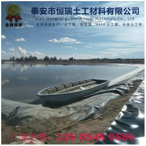 土工膜制造商