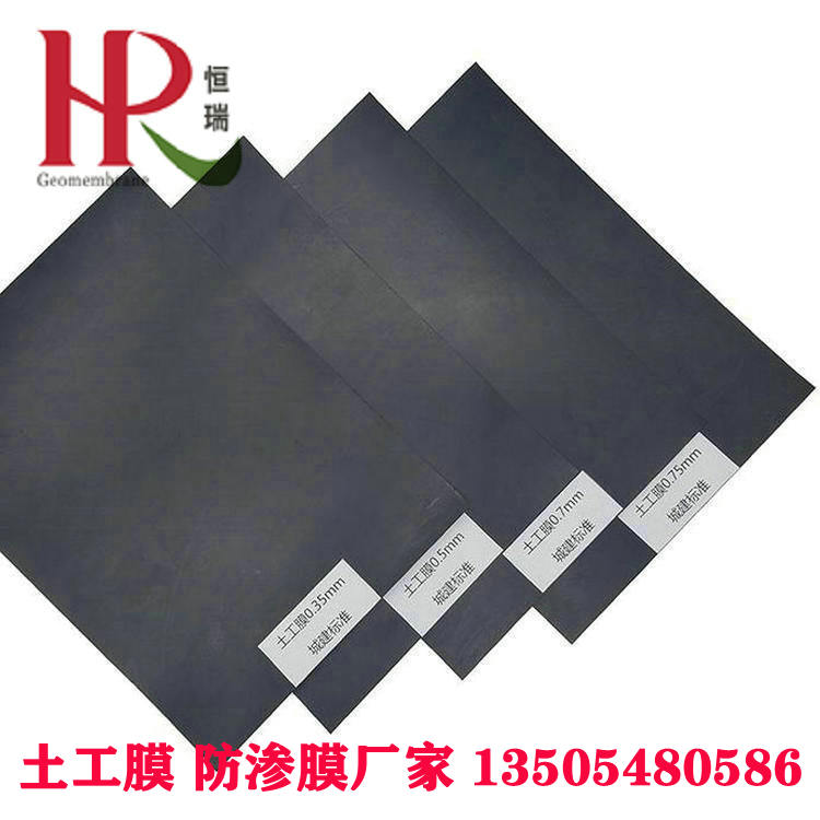 儲油罐基礎防滲用1.5mm防滲膜