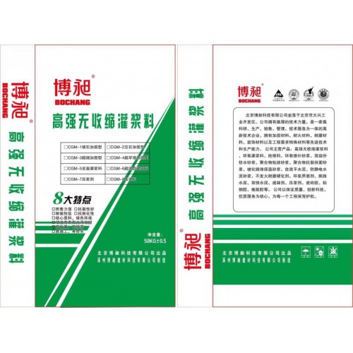 高強(qiáng)無收縮灌漿料 支座灌漿料 壓漿料廠家