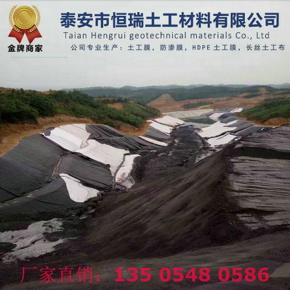 蘭考1.5mm土工膜源頭直供